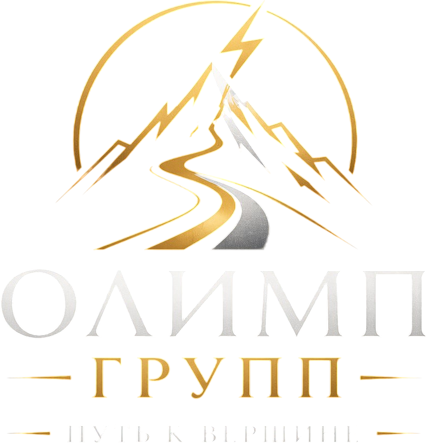 Олимп Групп